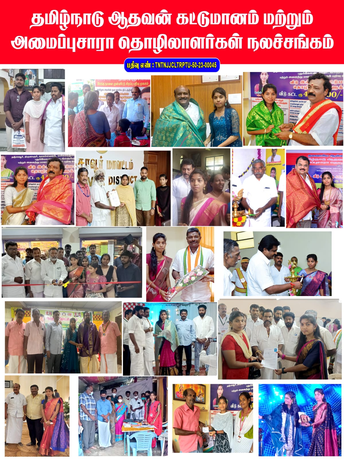 தமிழ்நாடு ஆதவன் நலச்சங்க முக்கிய பிரமுகர்கள் வருகை புகைப்படத் தொகுப்பு